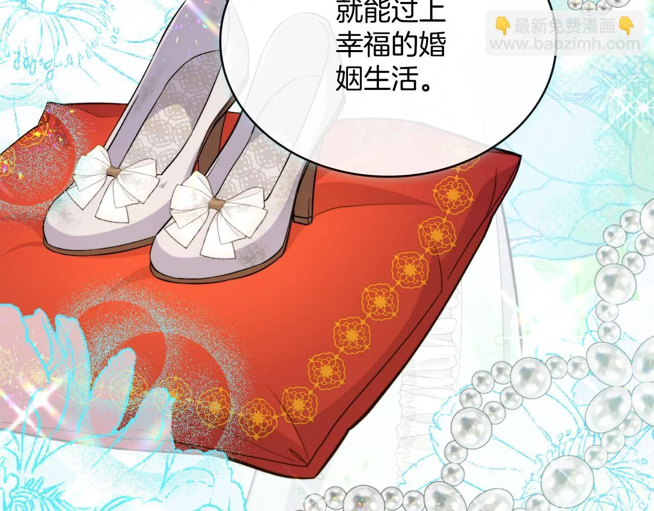 第50话 举手之劳 第111页