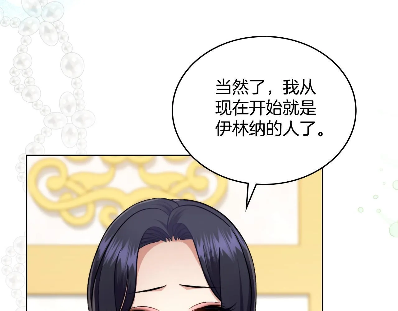 第50话 举手之劳 第113页
