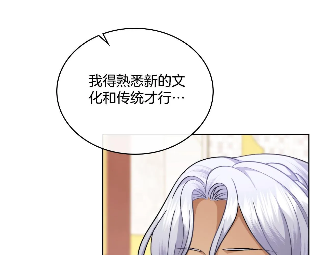 第50话 举手之劳 第116页