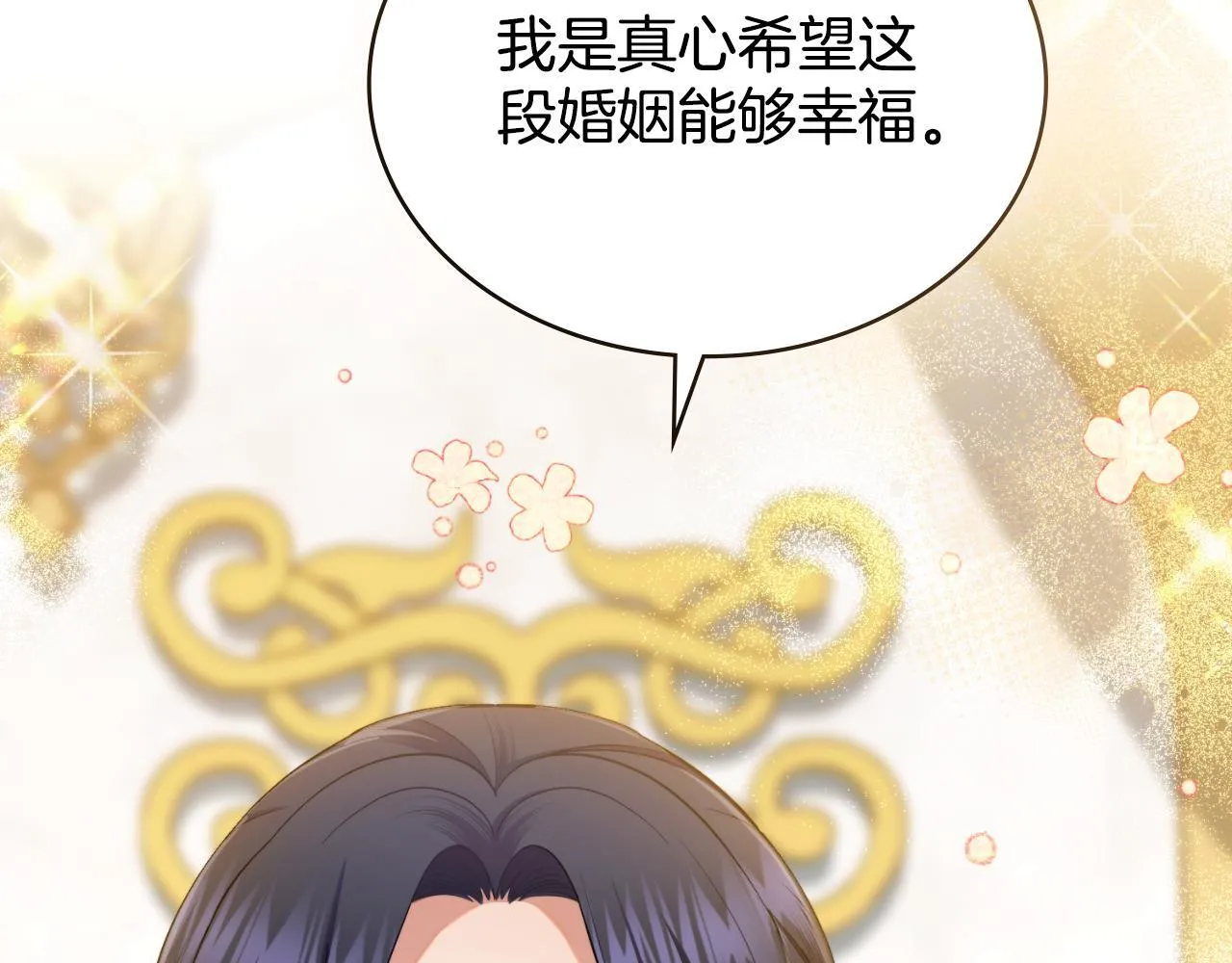 第50话 举手之劳 第119页