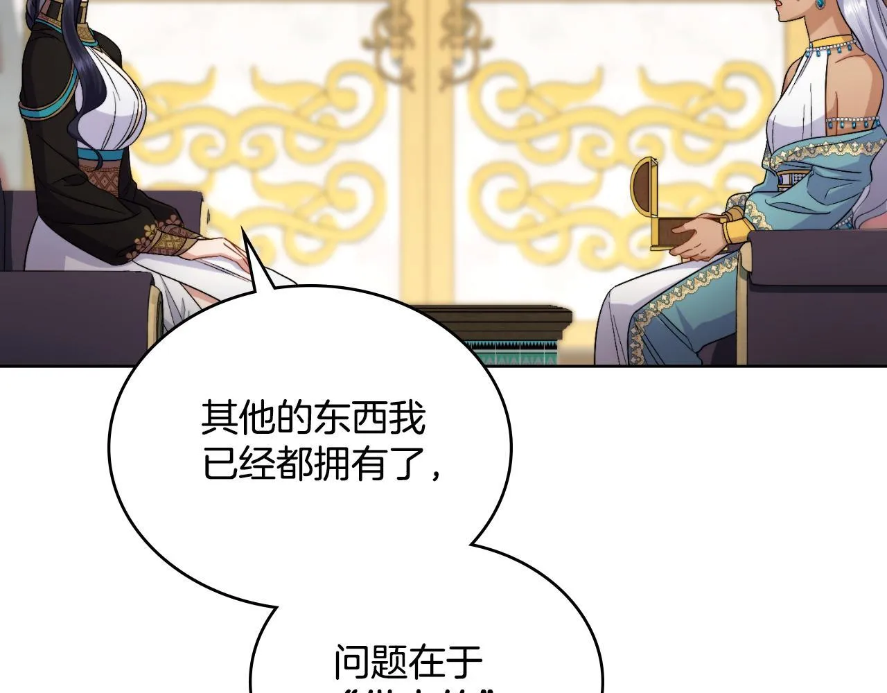 第50话 举手之劳 第123页