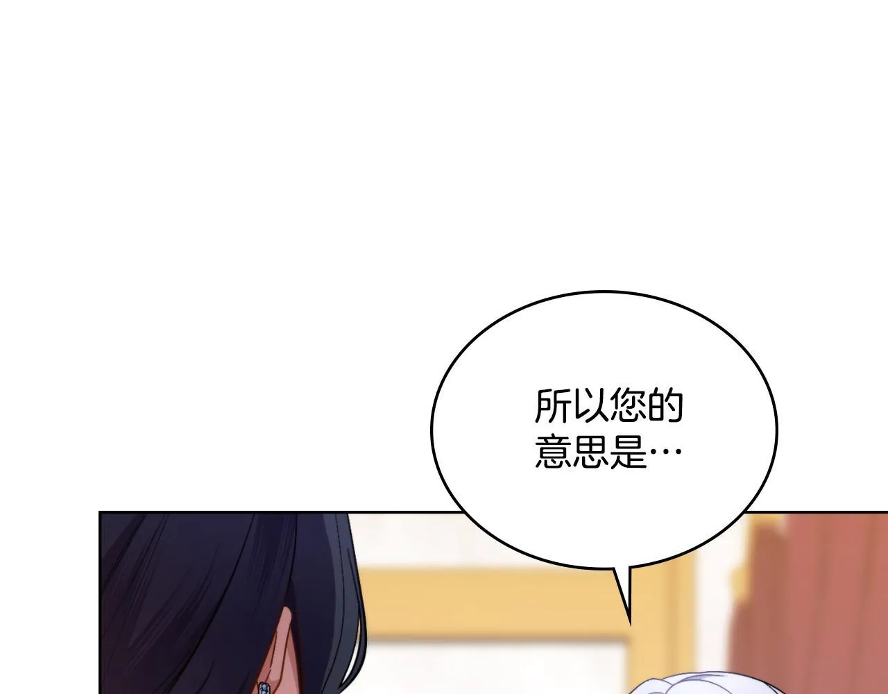 第50话 举手之劳 第125页