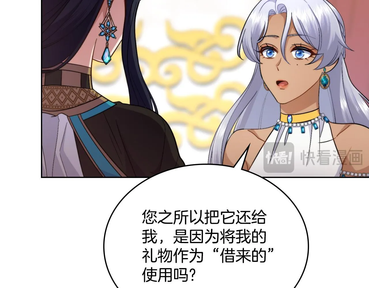 第50话 举手之劳 第126页