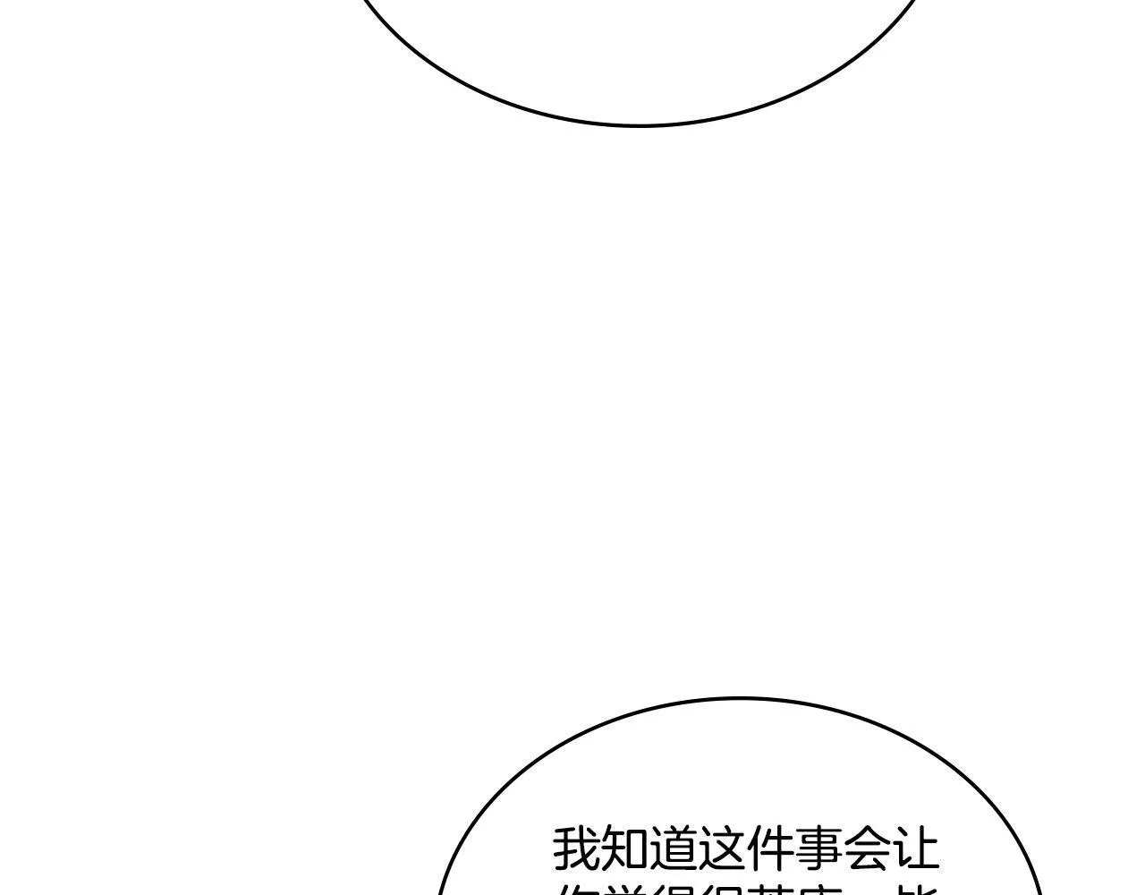 第50话 举手之劳 第127页