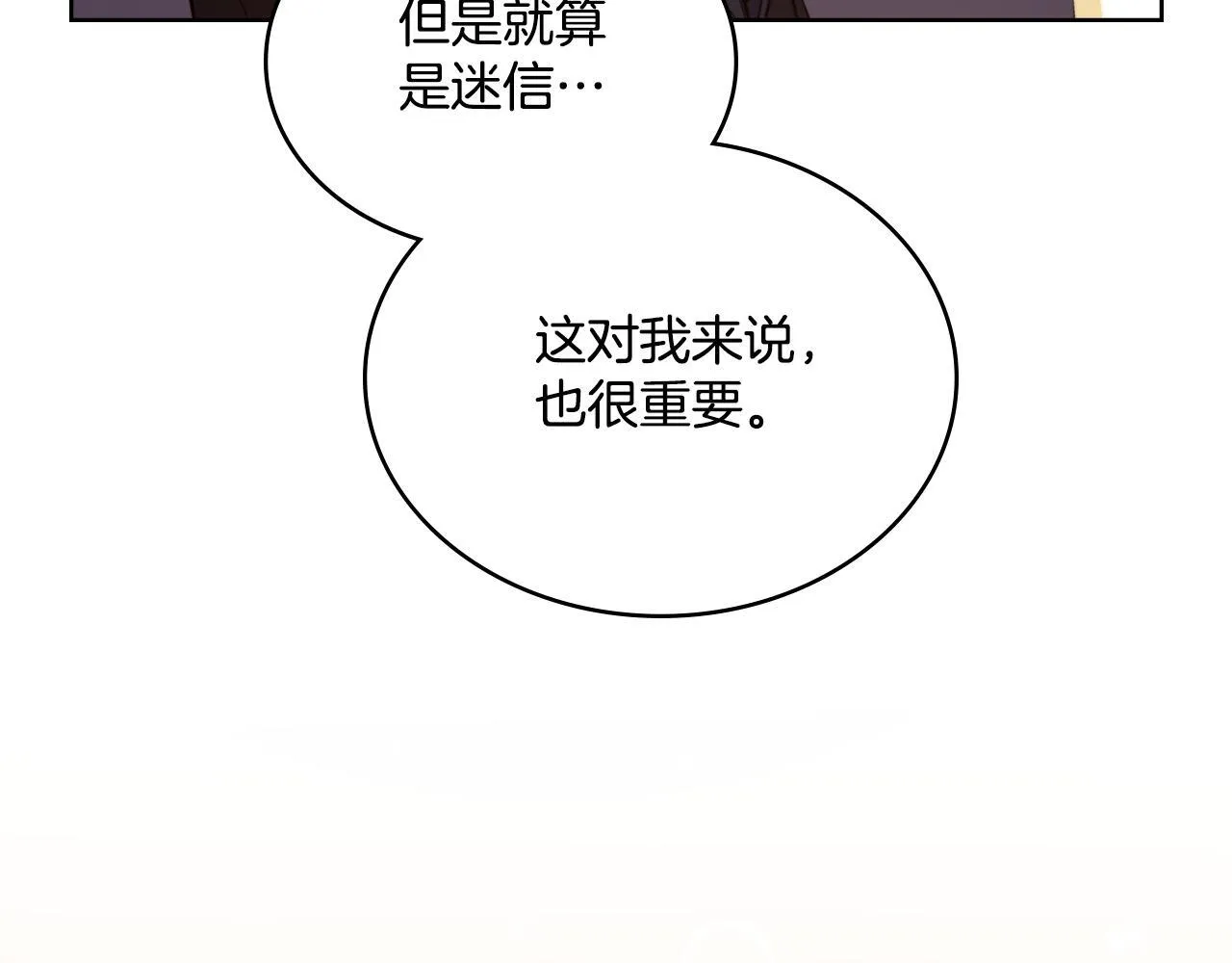 第50话 举手之劳 第130页