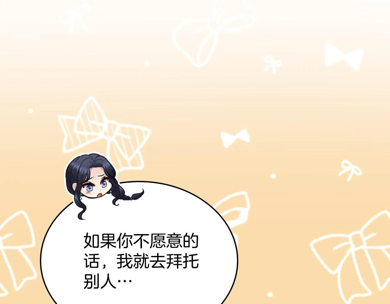 第50话 举手之劳 第131页