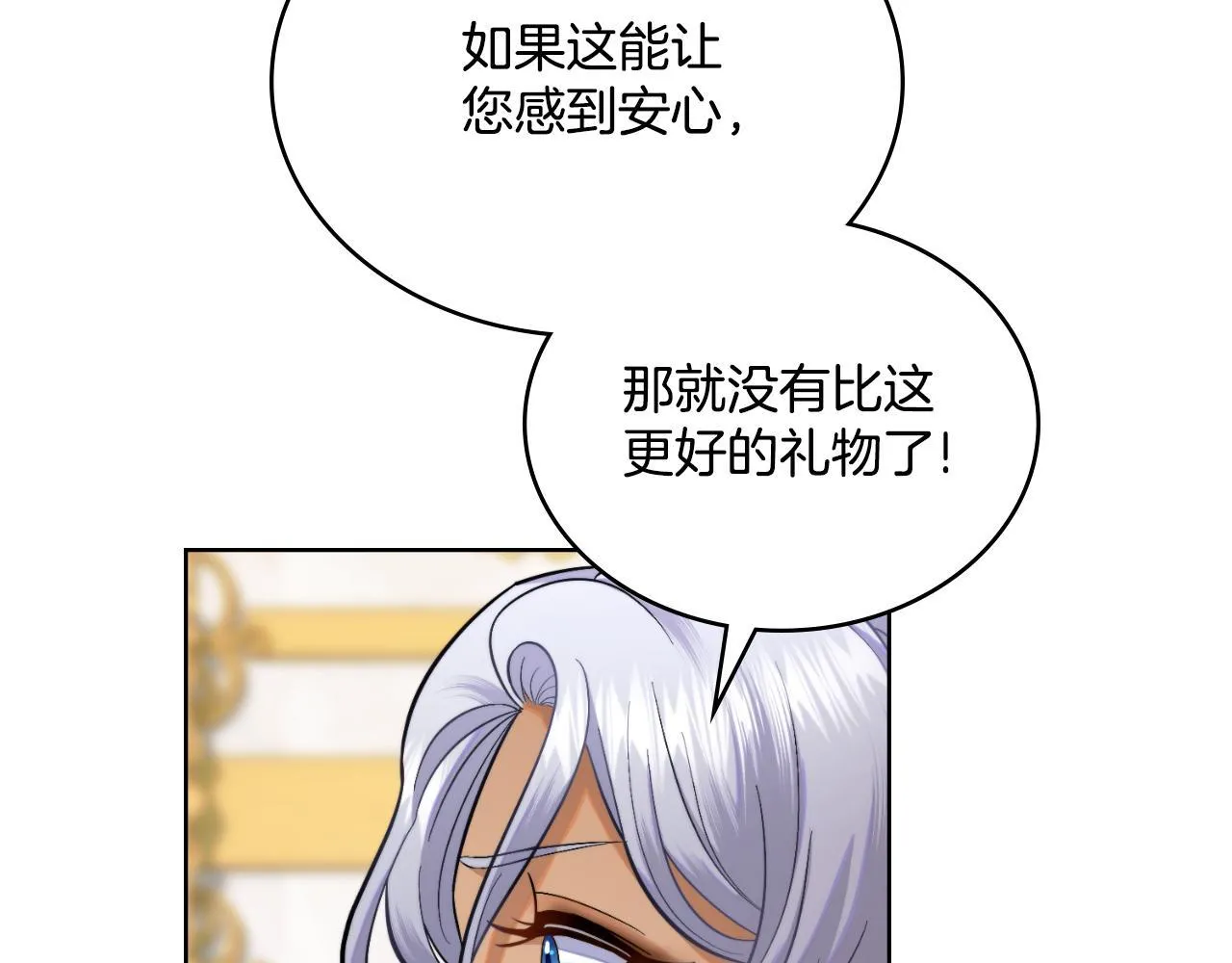 第50话 举手之劳 第134页