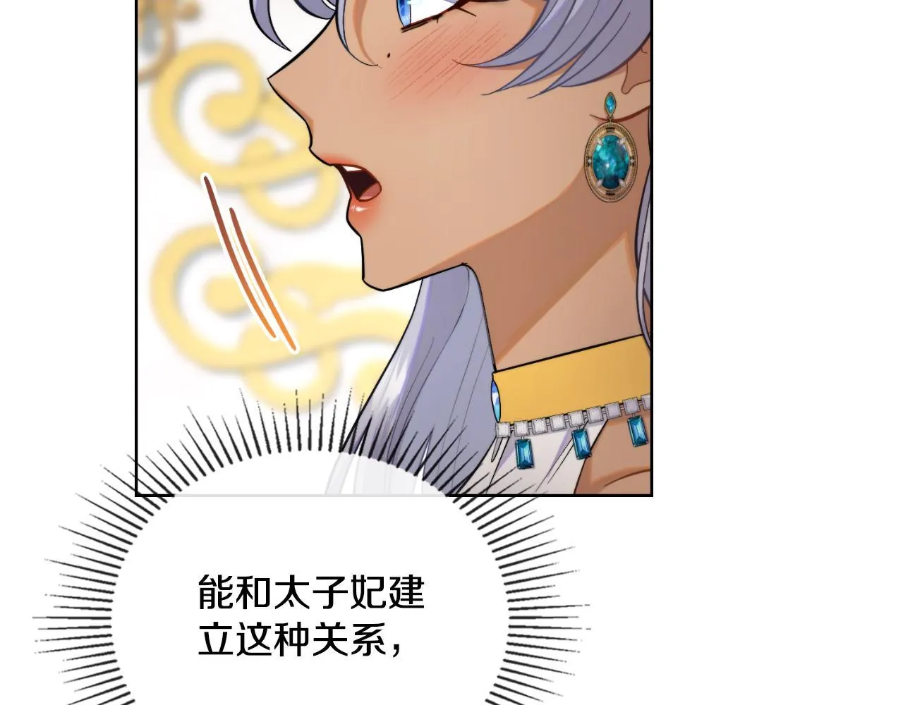 第50话 举手之劳 第135页