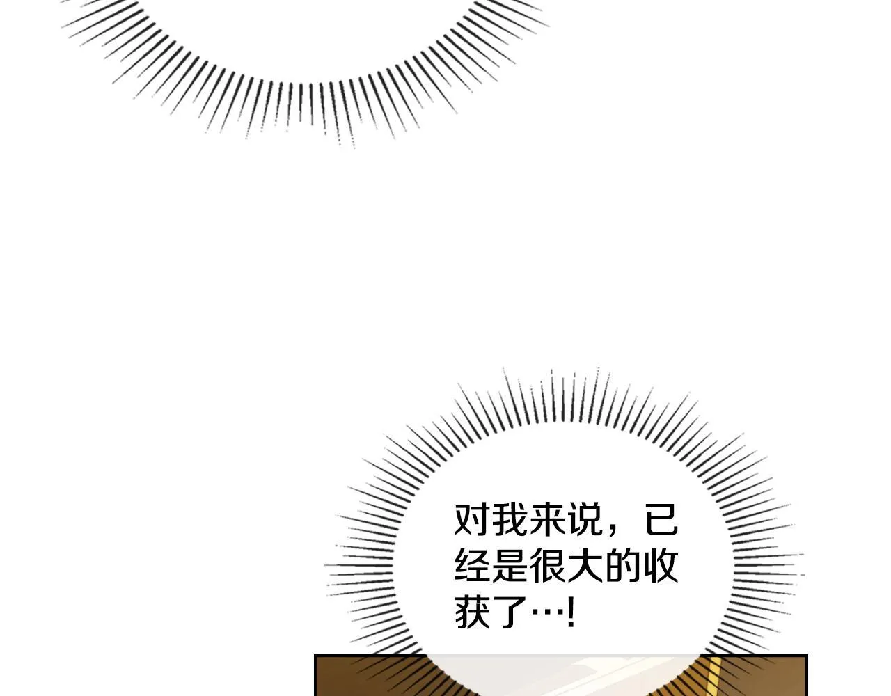 第50话 举手之劳 第136页