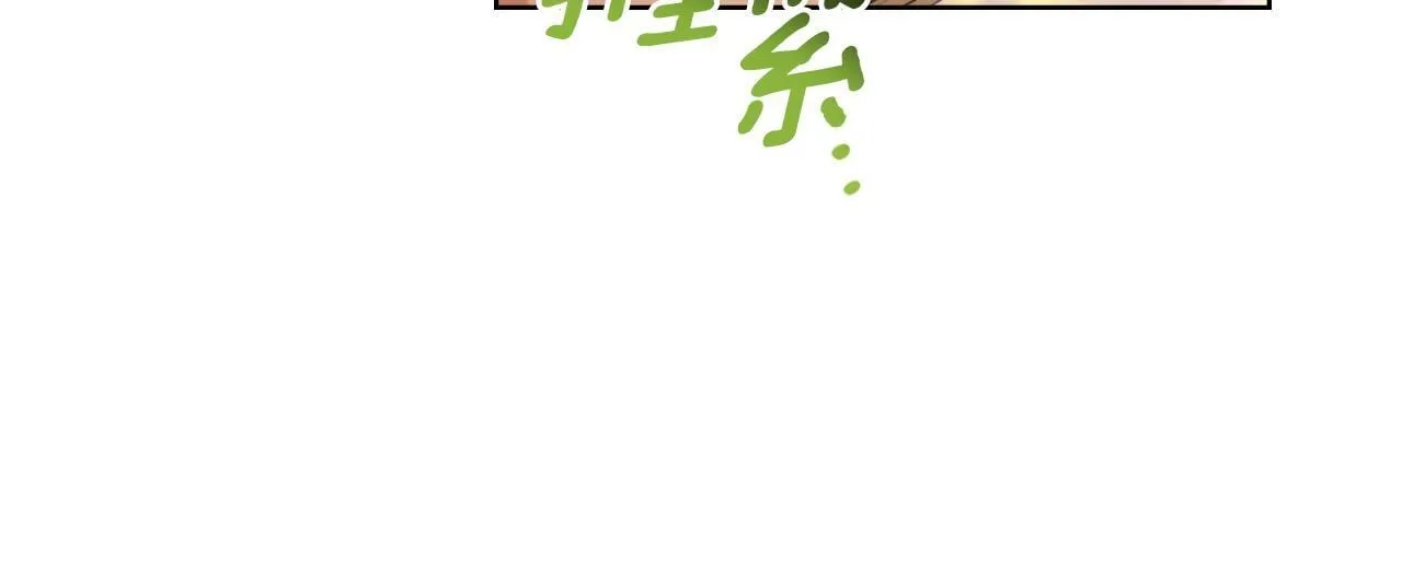 第50话 举手之劳 第138页