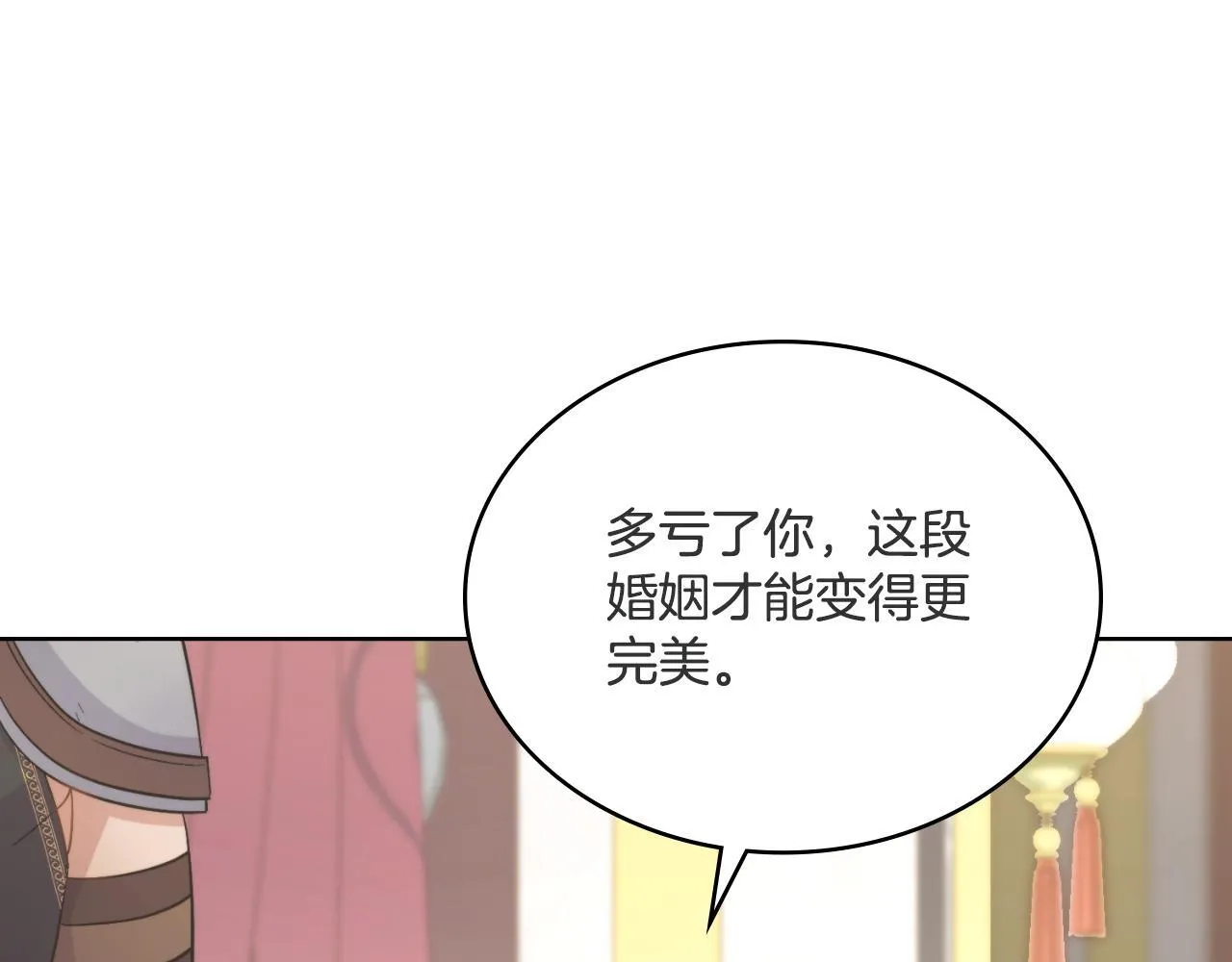 第50话 举手之劳 第139页