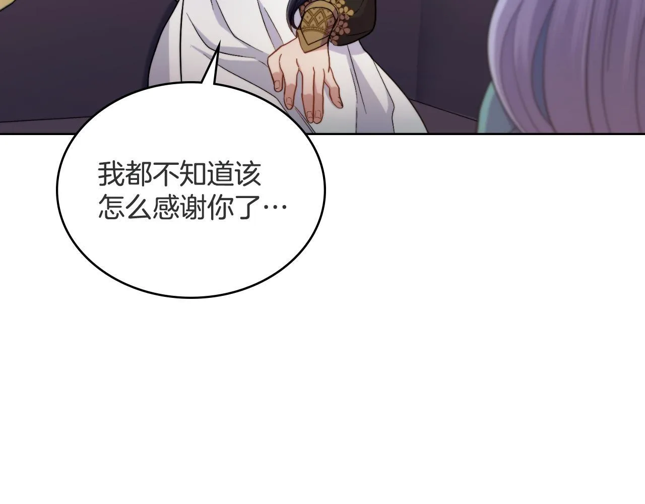 第50话 举手之劳 第141页