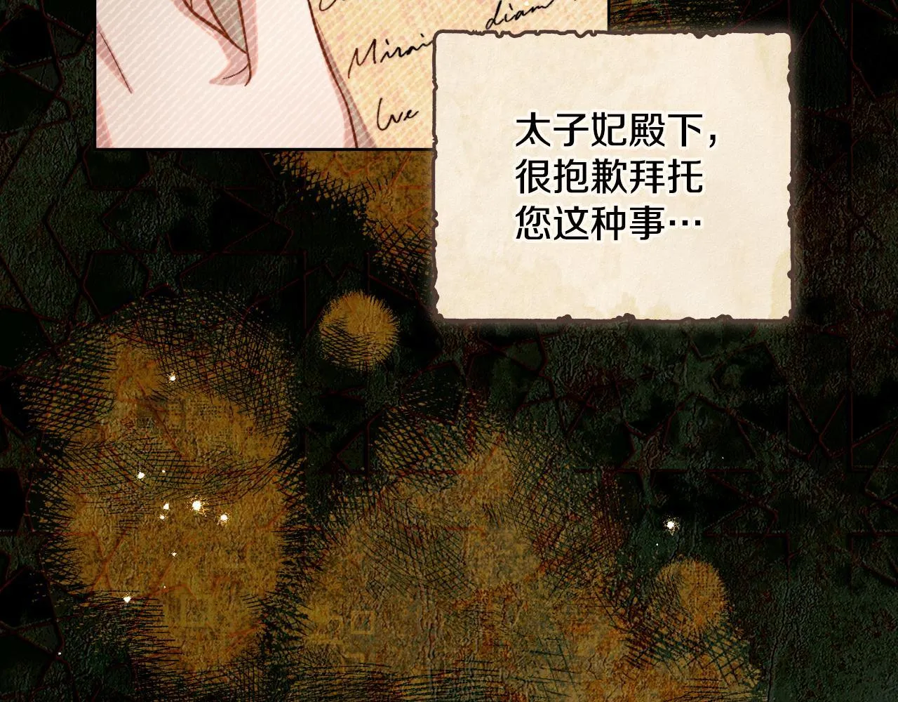 第50话 举手之劳 第145页