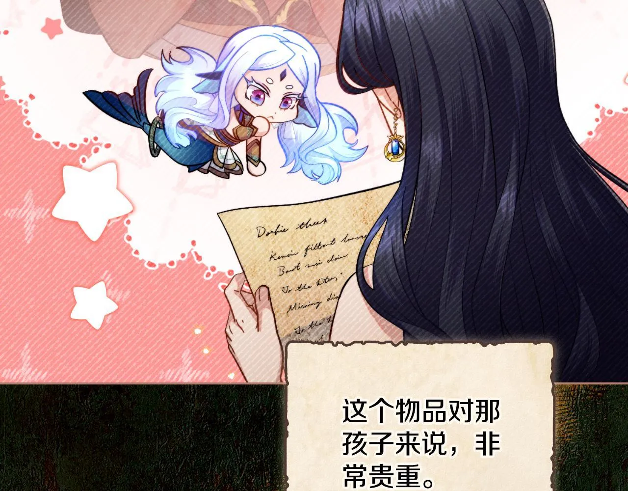 第50话 举手之劳 第148页