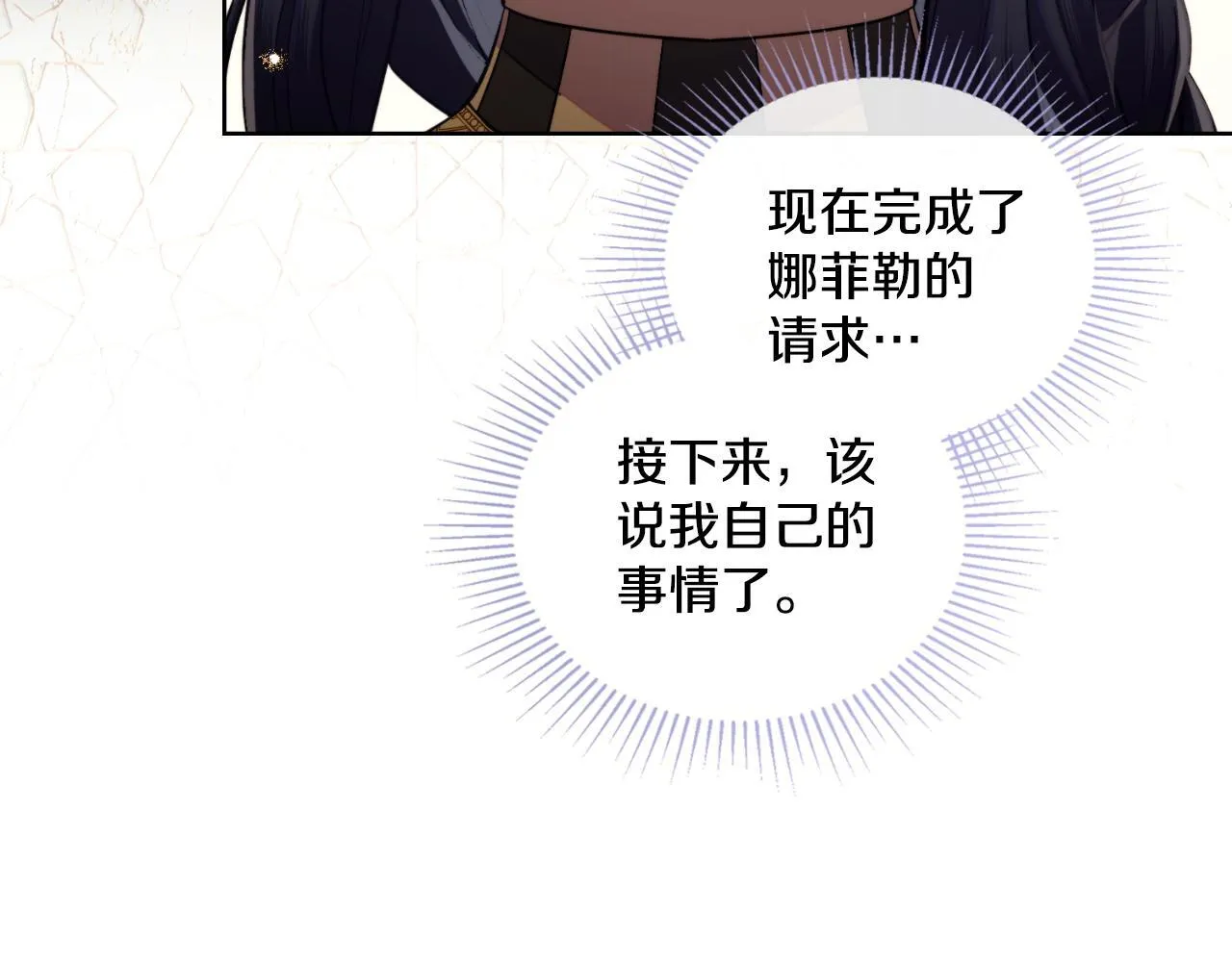 第50话 举手之劳 第152页