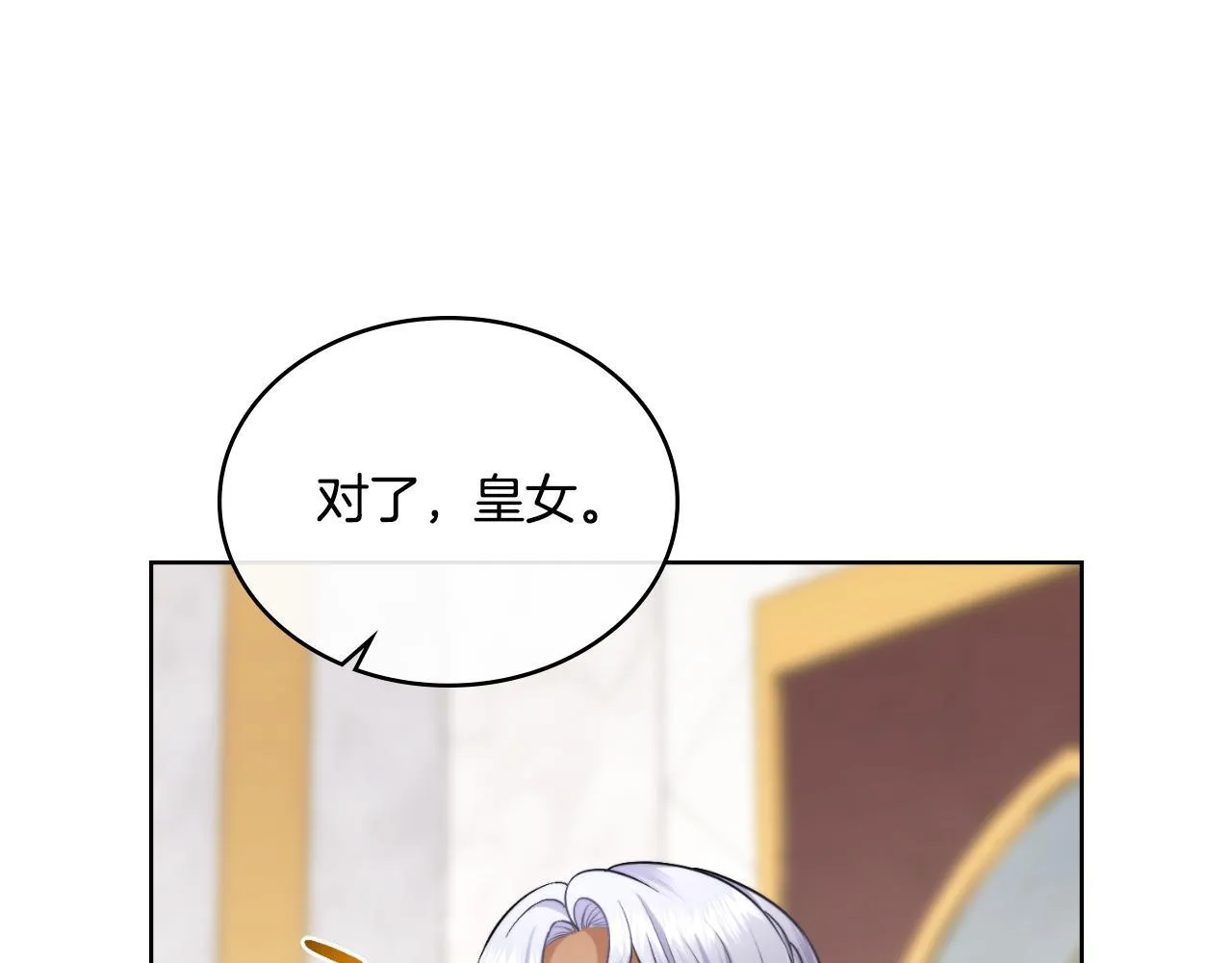 第50话 举手之劳 第154页