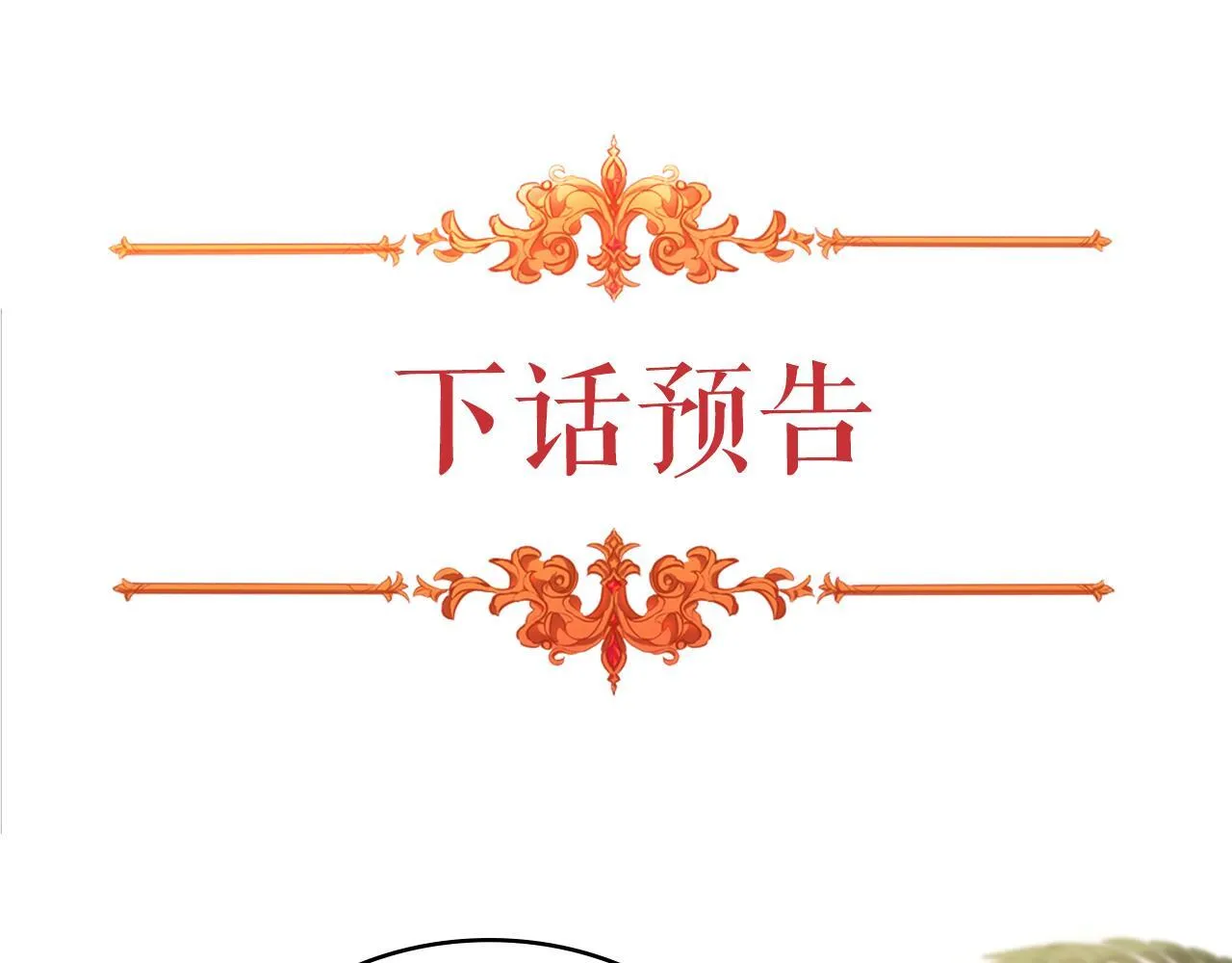 第50话 举手之劳 第162页