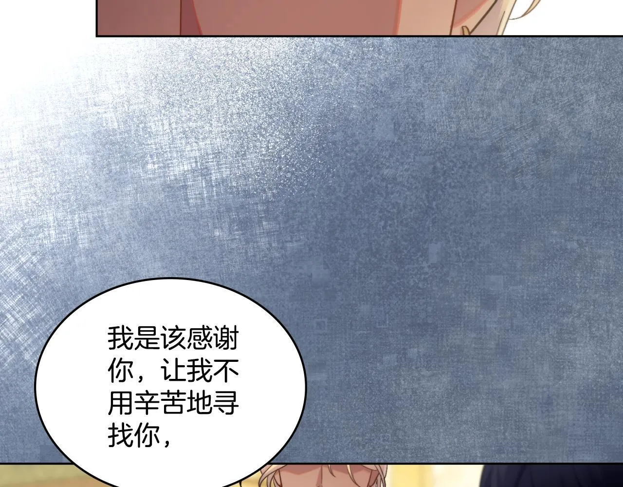第50话 举手之劳 第166页