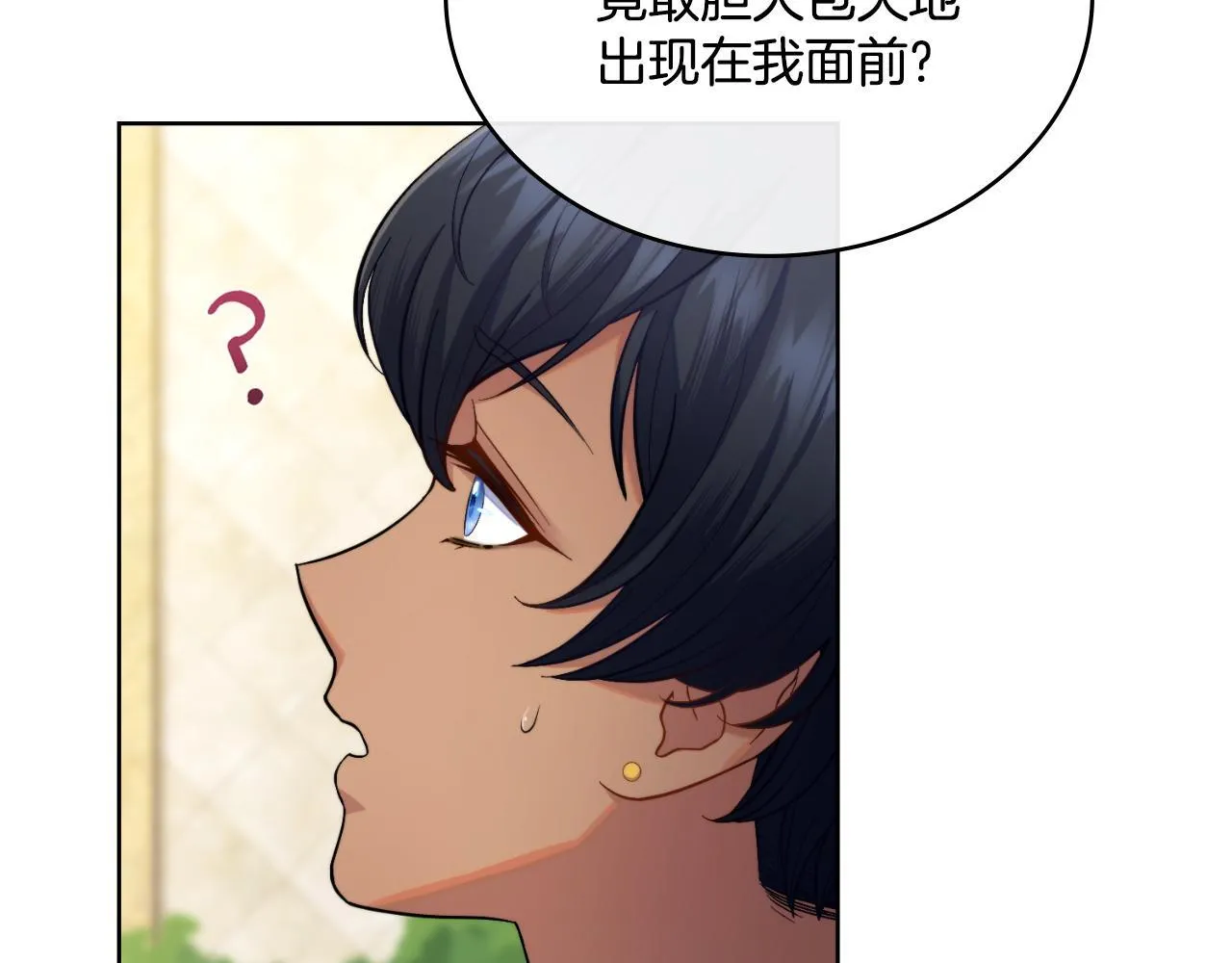 第50话 举手之劳 第169页