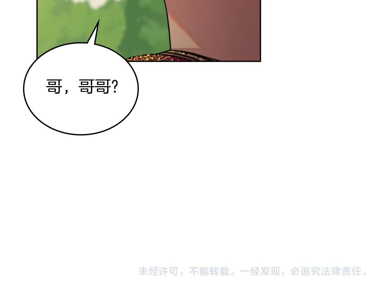 第50话 举手之劳 第170页