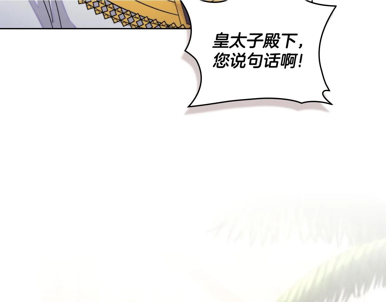 第53话 隐瞒事实 第2页