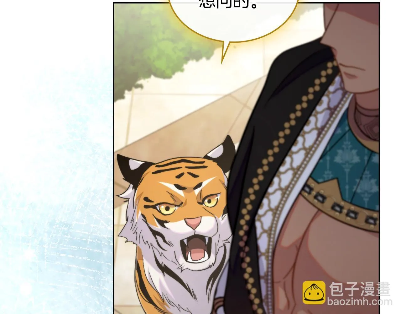 第53话 隐瞒事实 第6页