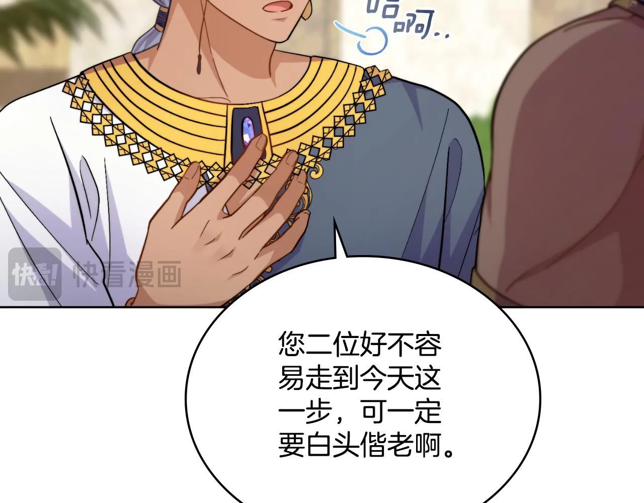 第53话 隐瞒事实 第20页