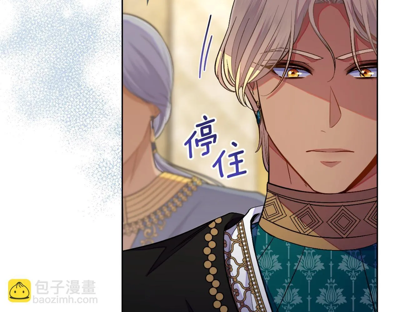 第53话 隐瞒事实 第23页