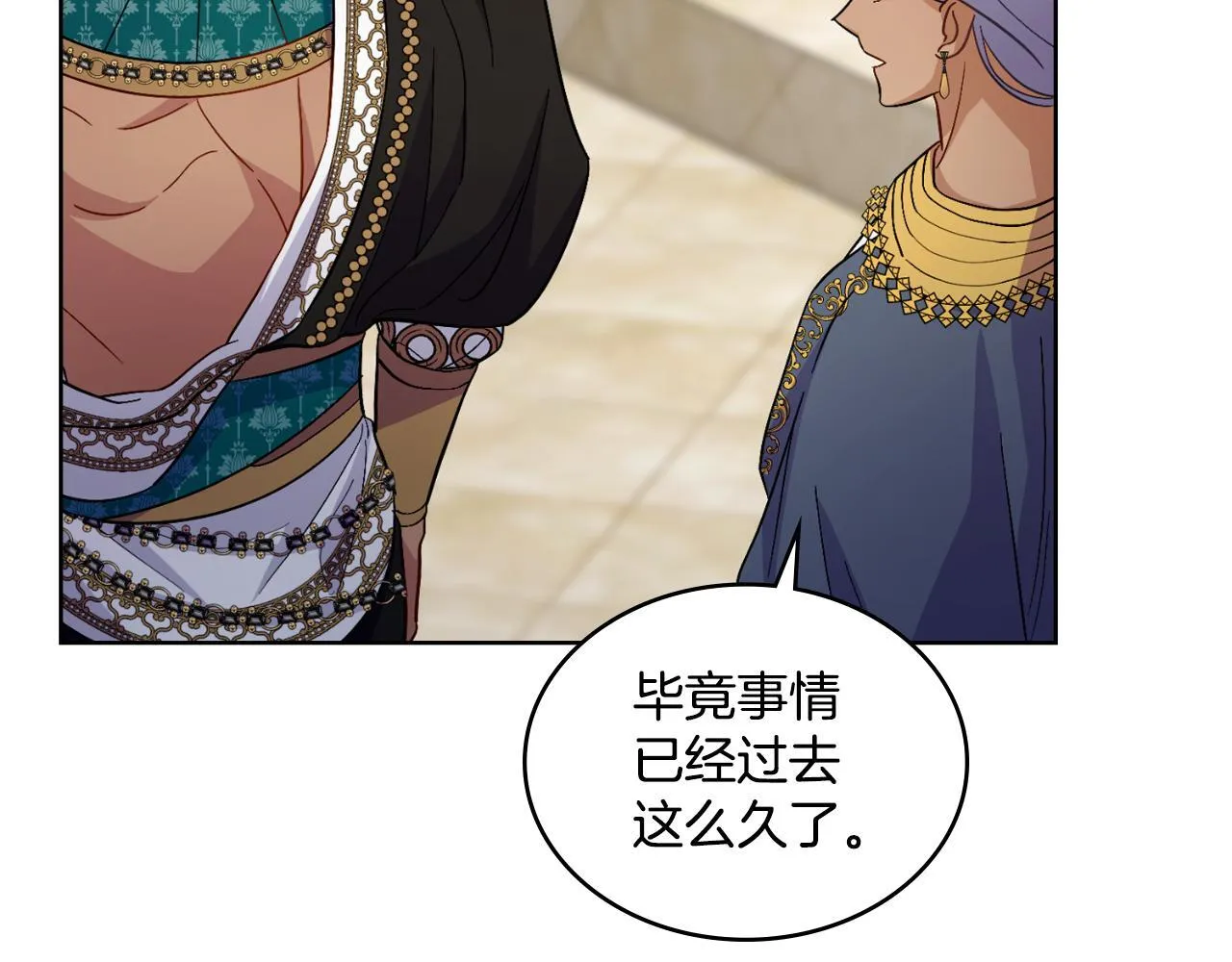 第53话 隐瞒事实 第26页
