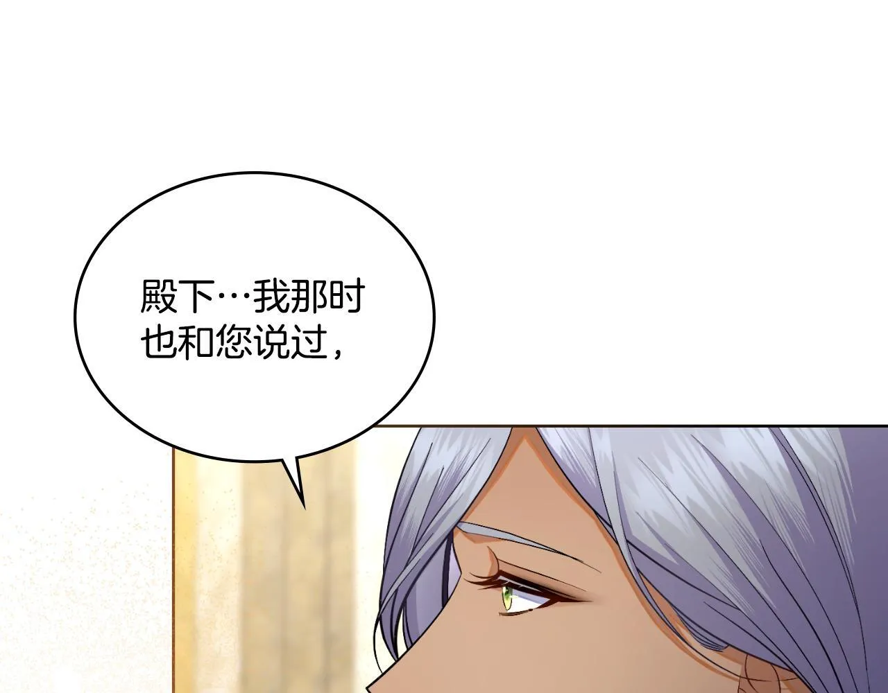 第53话 隐瞒事实 第28页