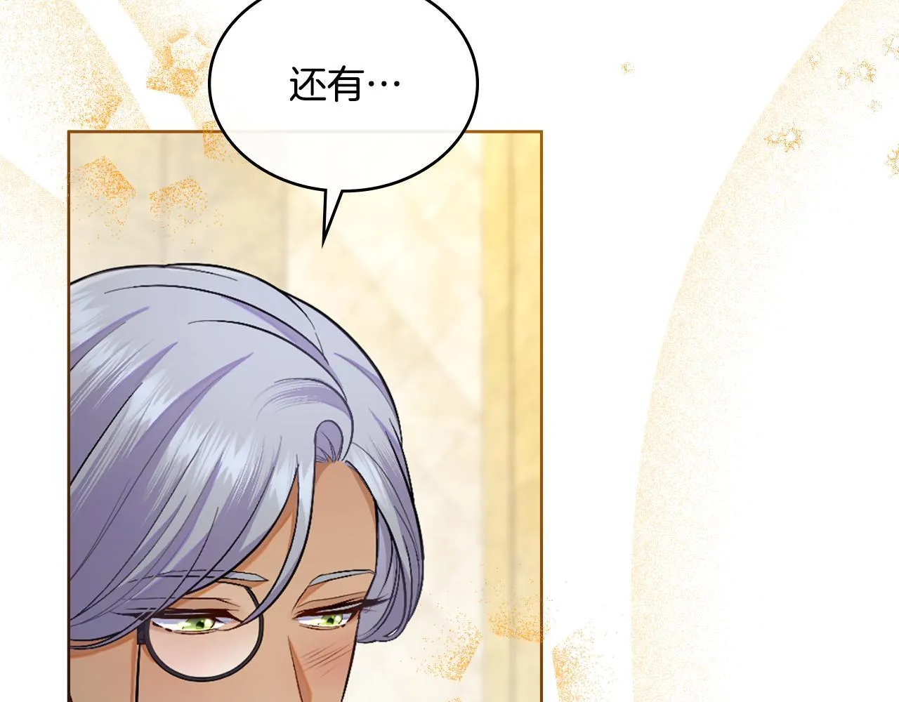 第53话 隐瞒事实 第34页