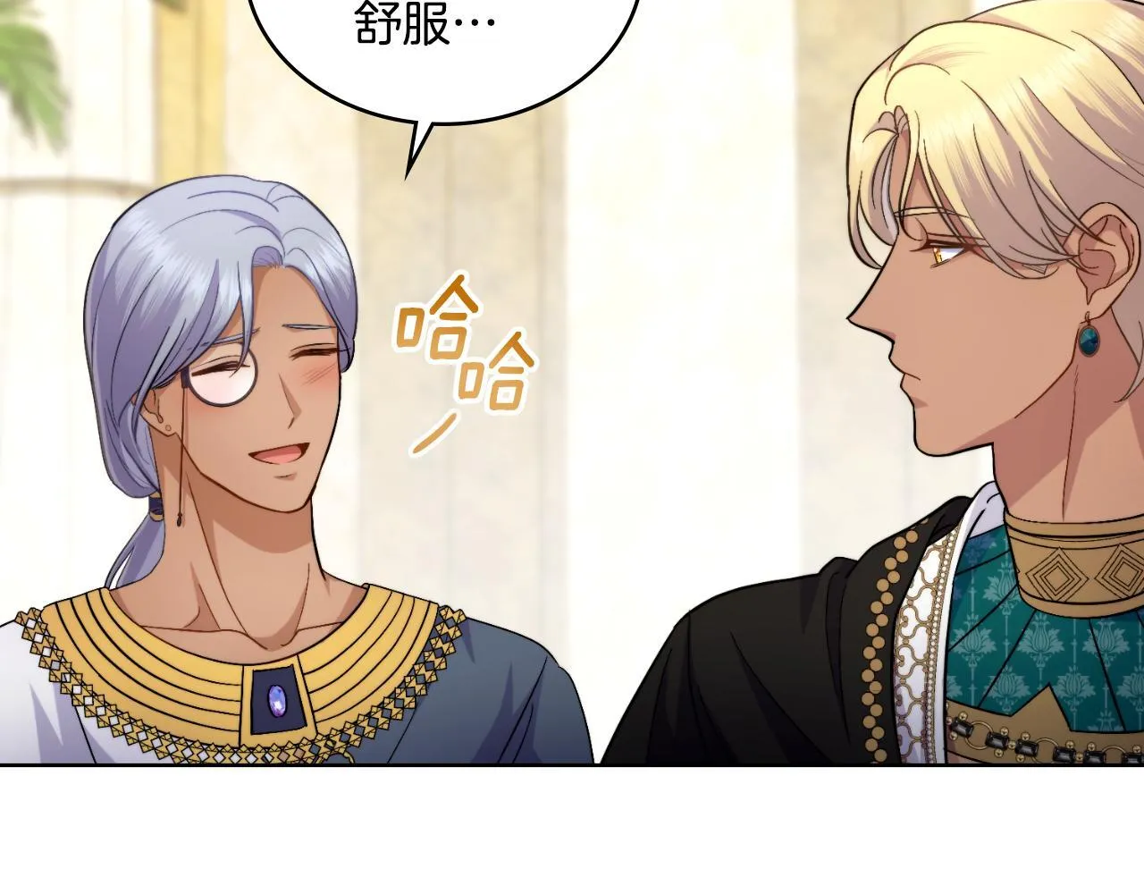 第53话 隐瞒事实 第40页