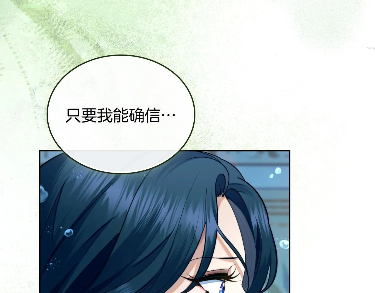 第53话 隐瞒事实 第47页