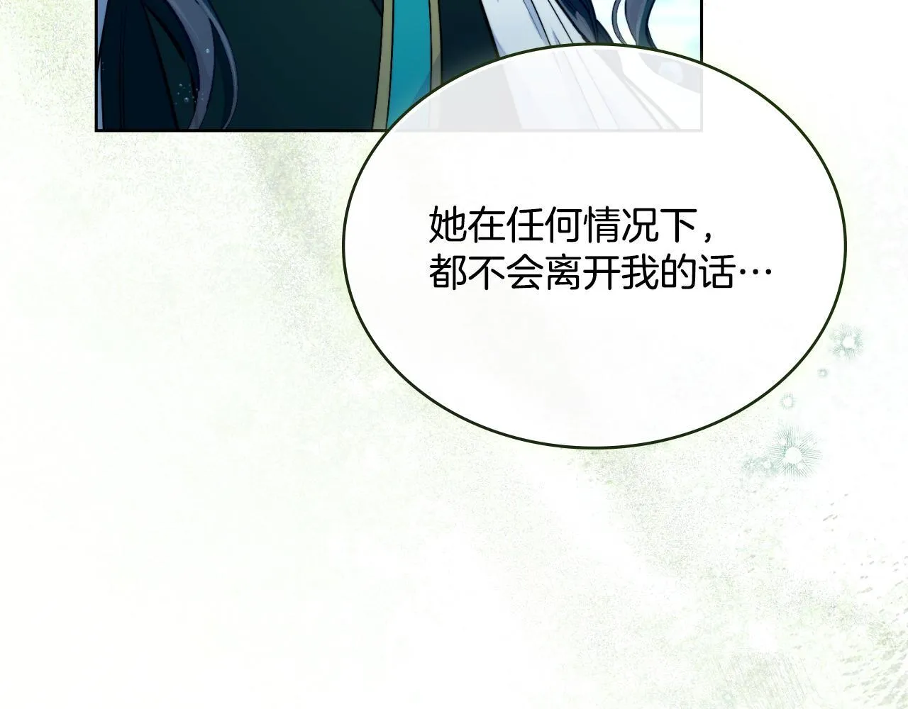 第53话 隐瞒事实 第49页