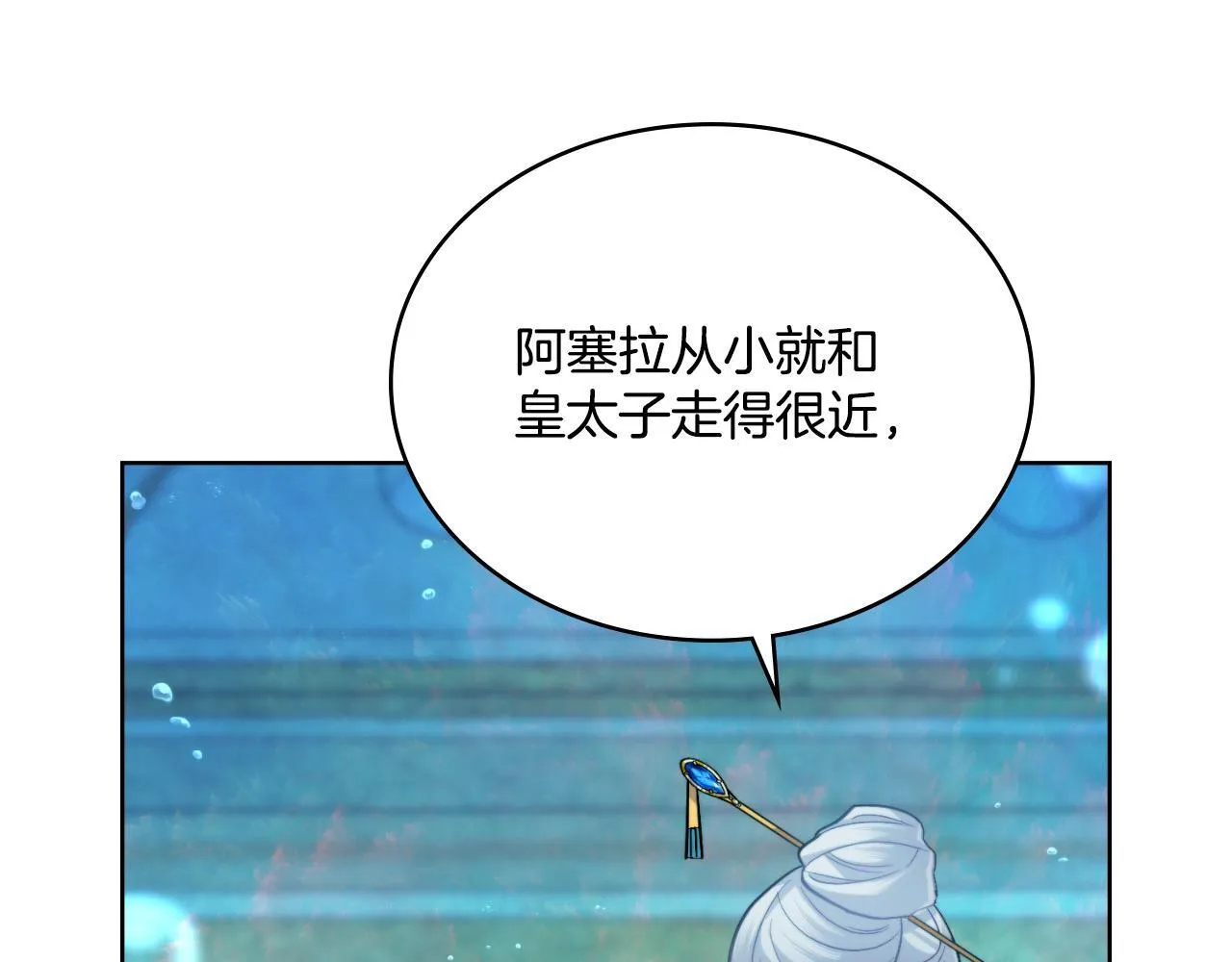 第53话 隐瞒事实 第57页