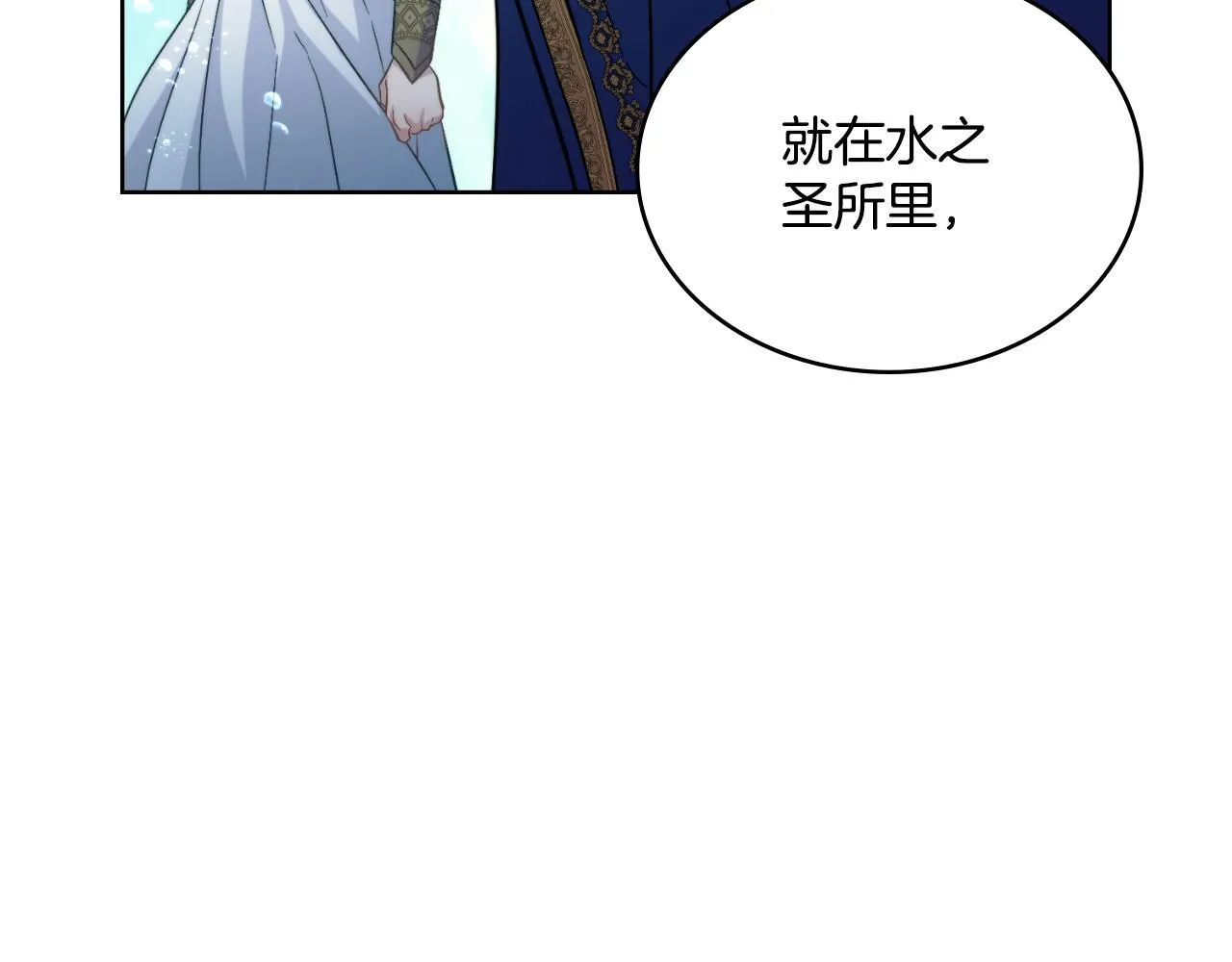 第53话 隐瞒事实 第59页
