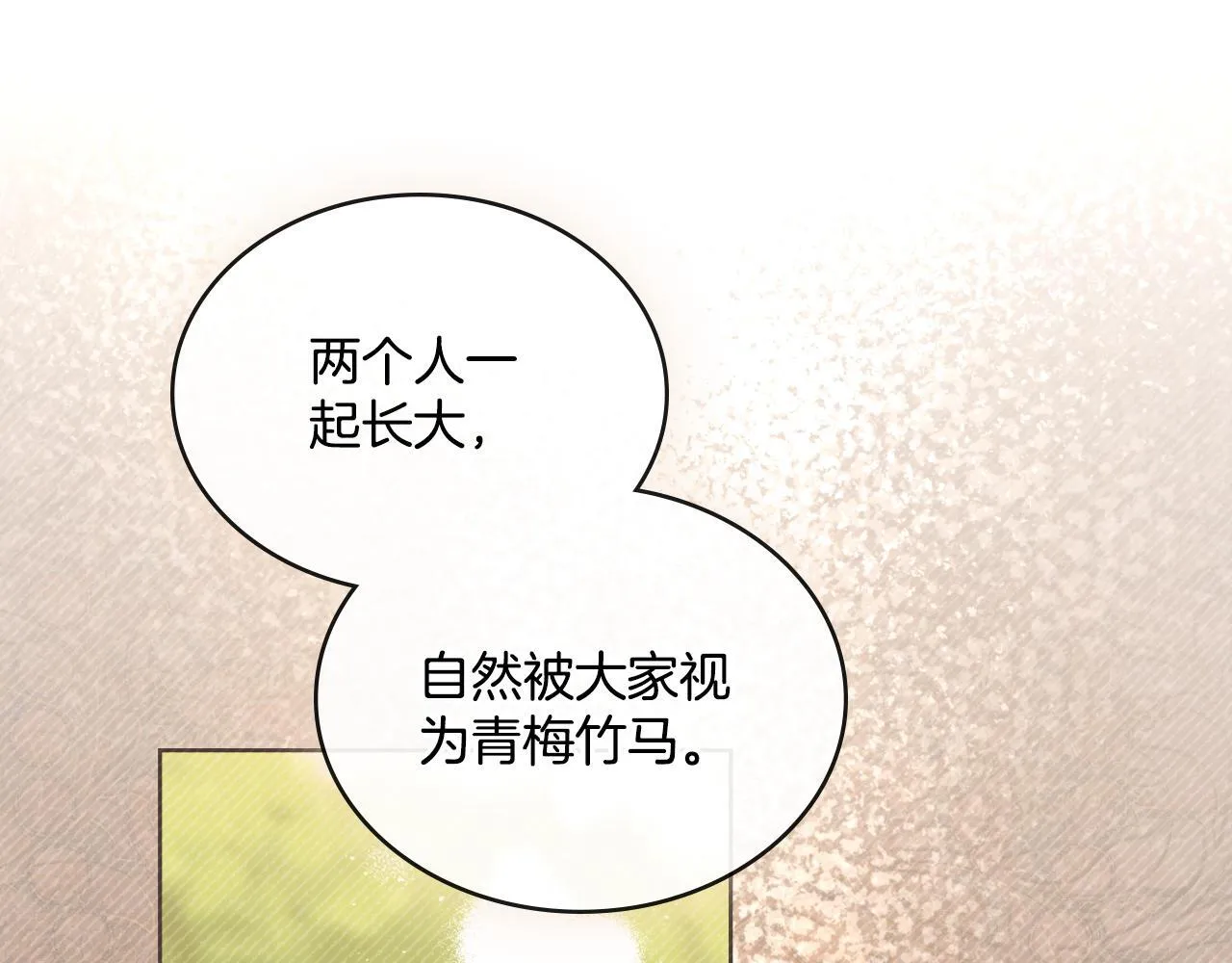 第53话 隐瞒事实 第60页
