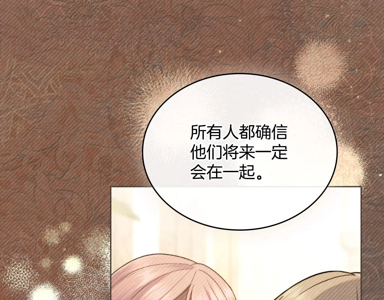 第53话 隐瞒事实 第62页