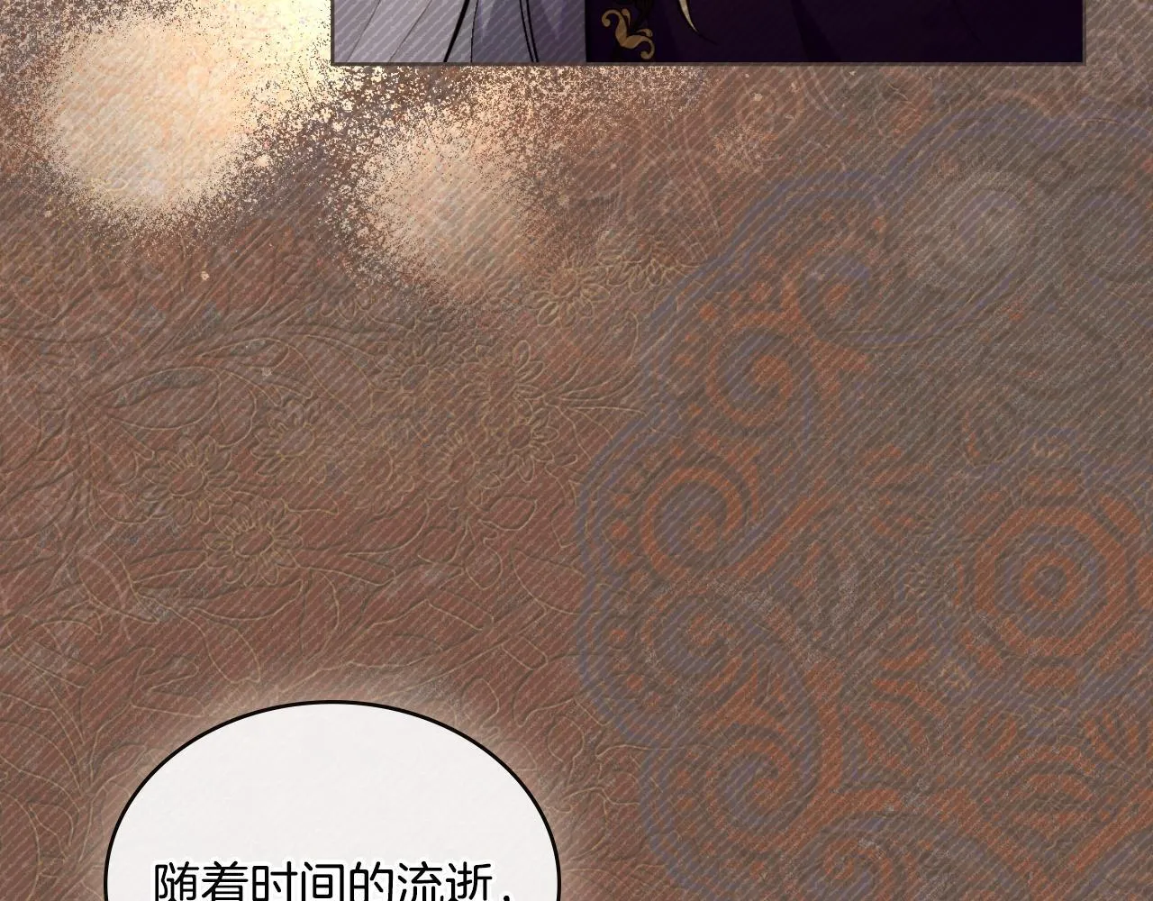 第53话 隐瞒事实 第64页