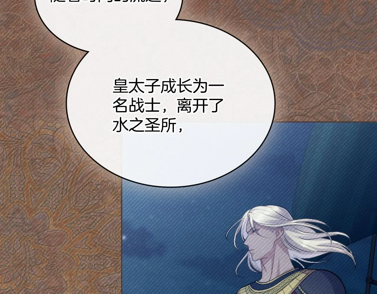 第53话 隐瞒事实 第65页