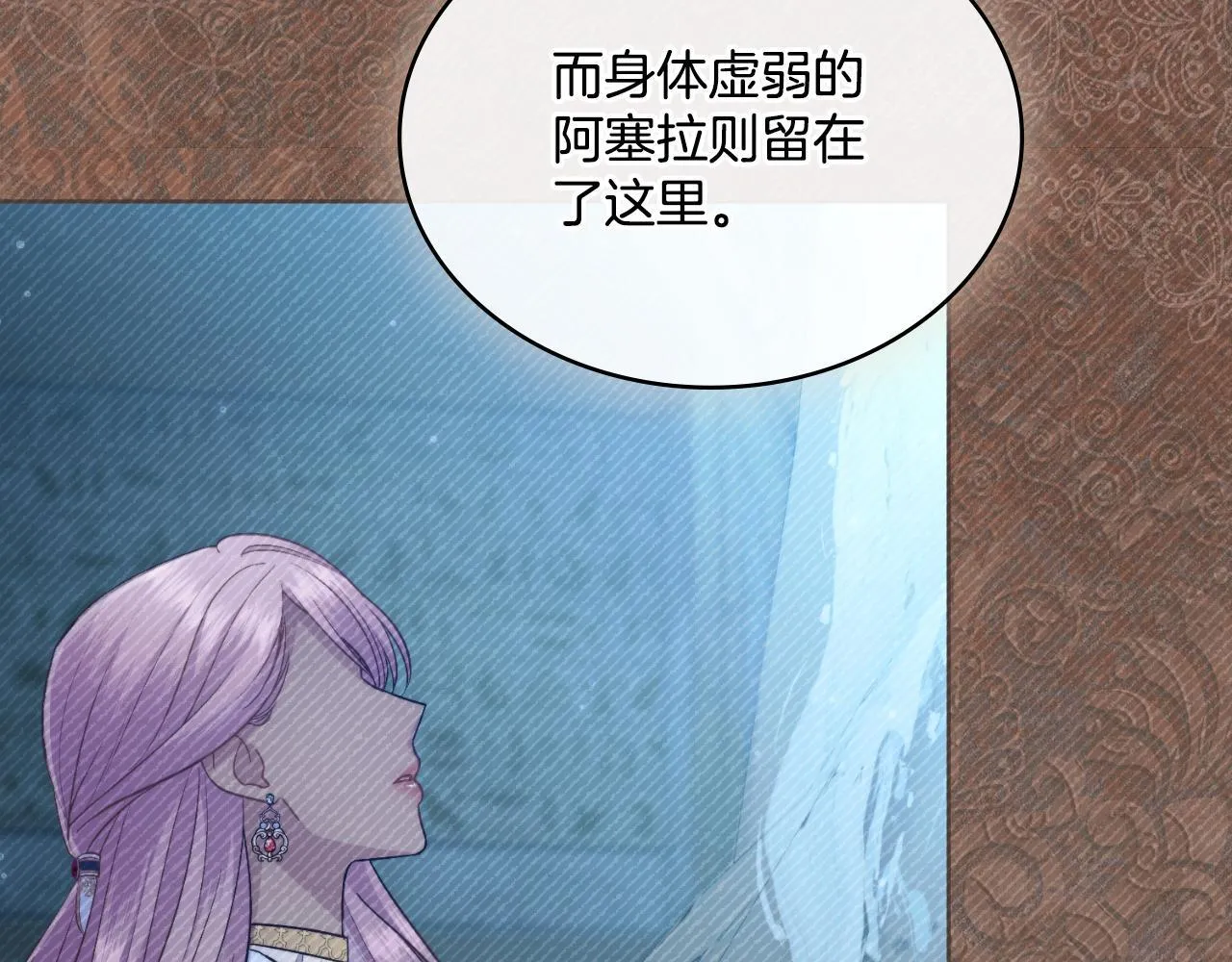 第53话 隐瞒事实 第68页