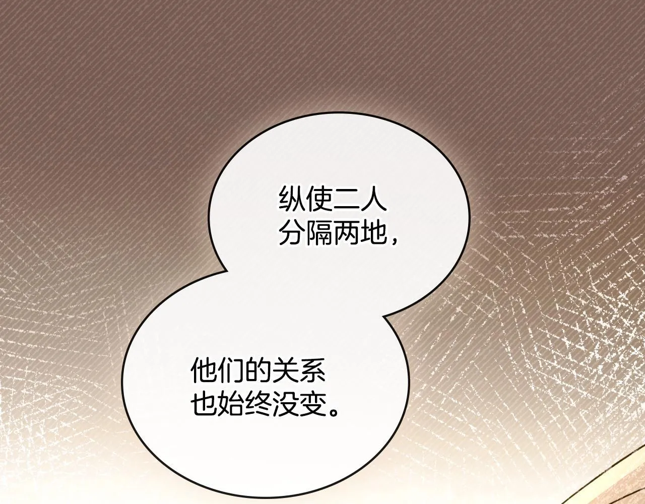 第53话 隐瞒事实 第71页