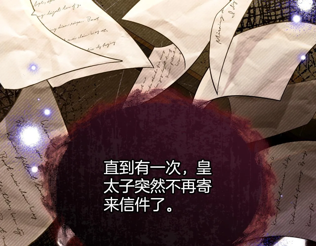 第53话 隐瞒事实 第74页