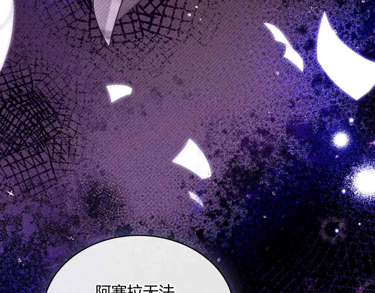 第53话 隐瞒事实 第76页