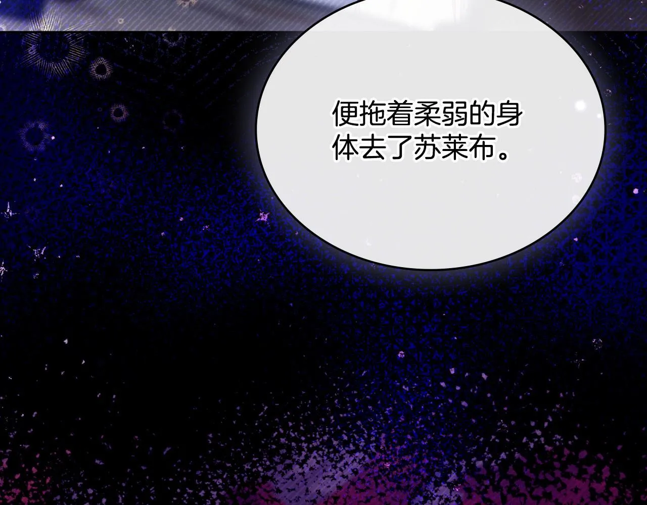第53话 隐瞒事实 第78页