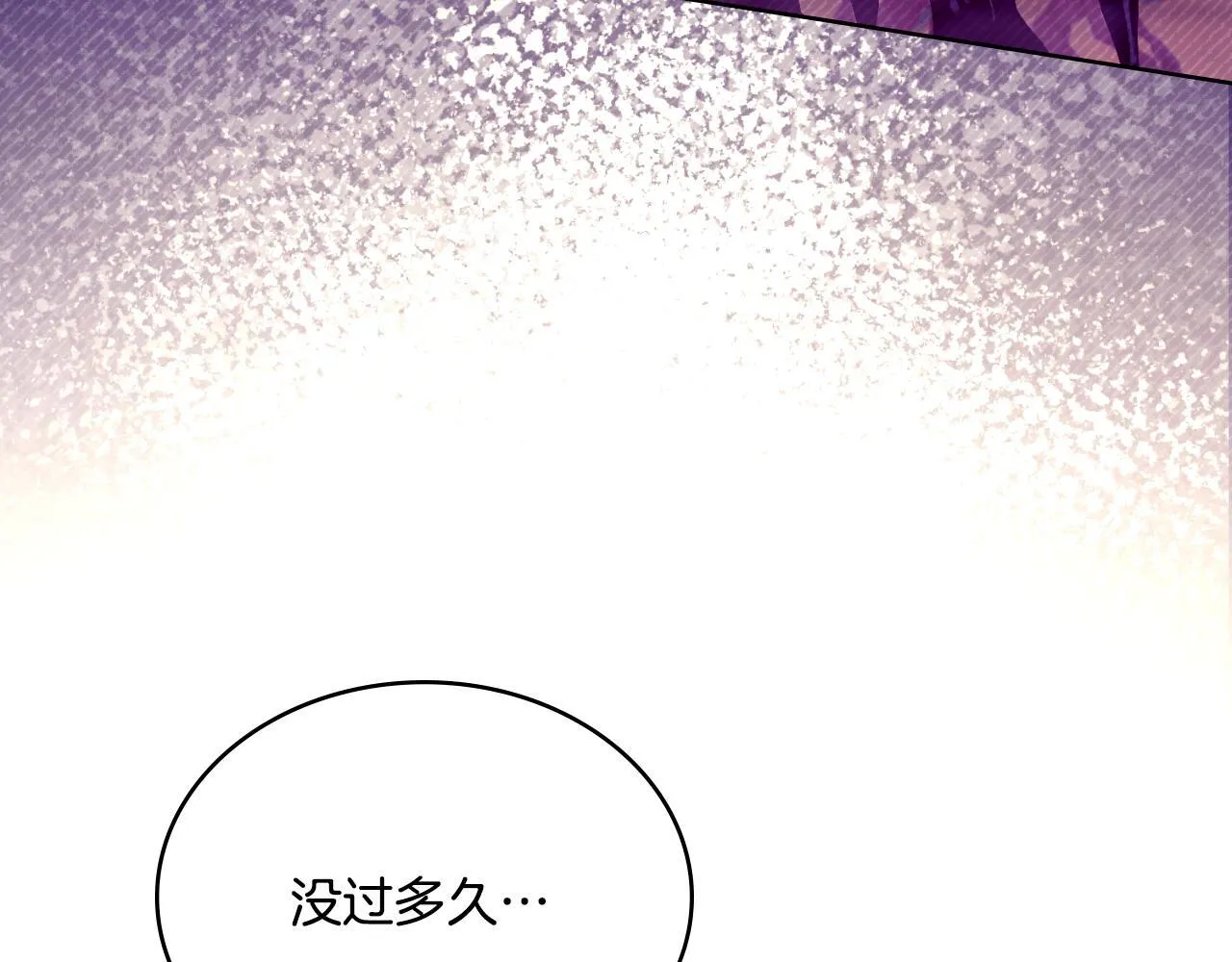 第53话 隐瞒事实 第81页