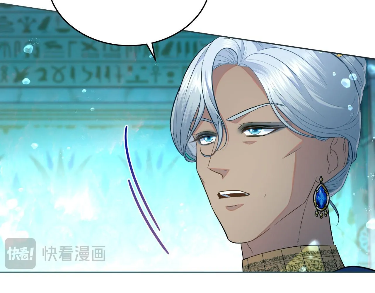 第53话 隐瞒事实 第82页