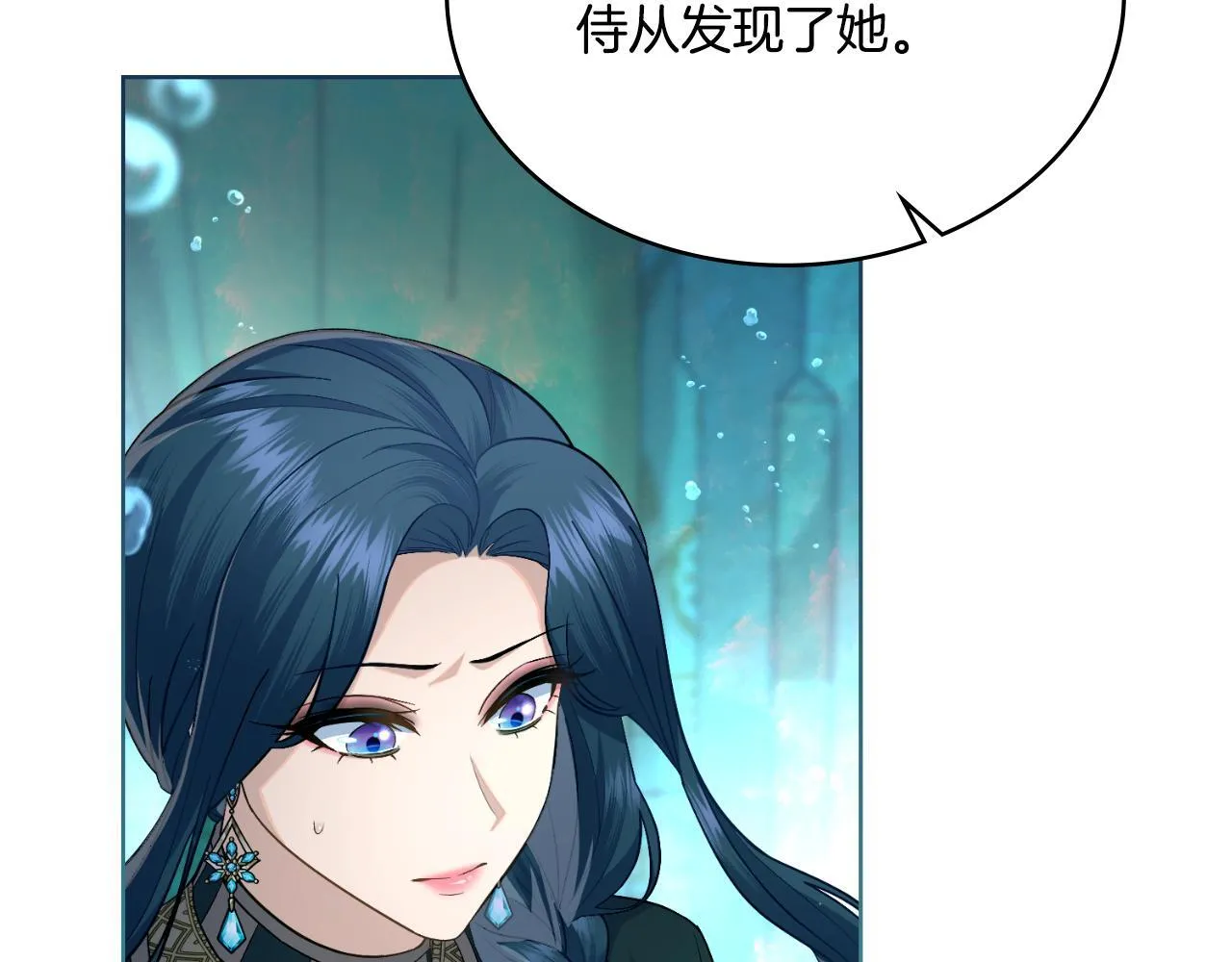 第53话 隐瞒事实 第84页