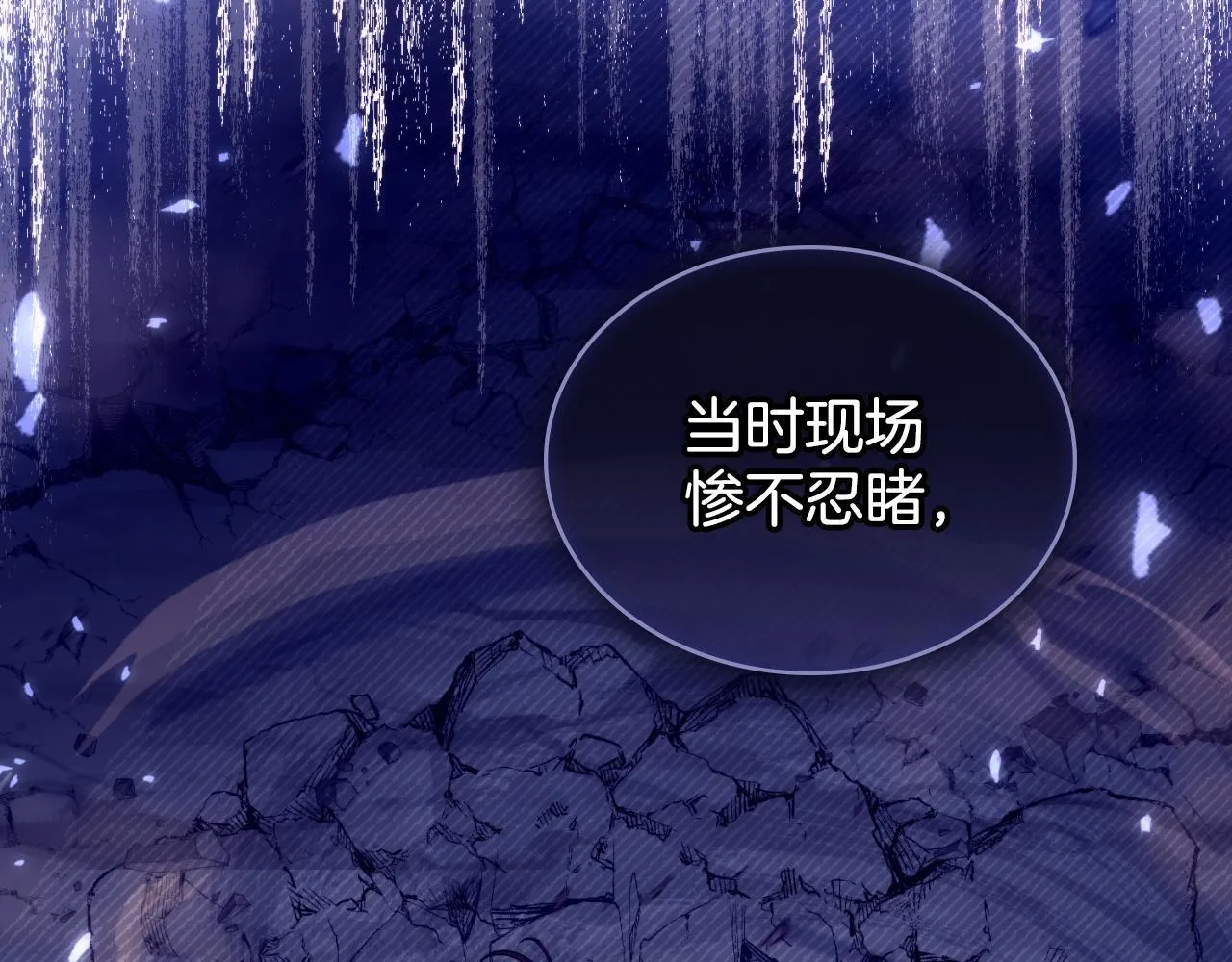 第53话 隐瞒事实 第87页