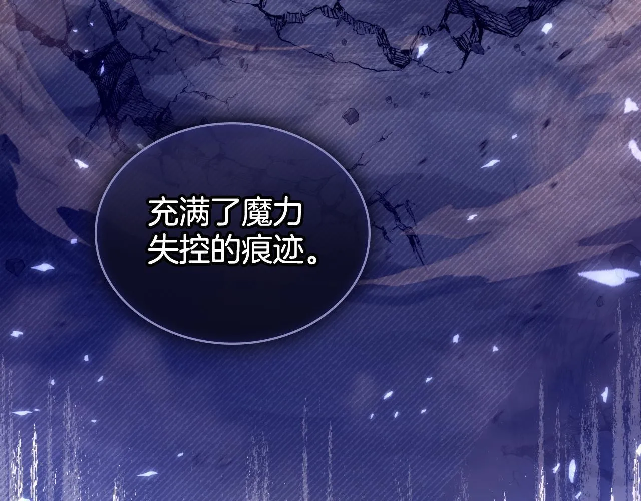 第53话 隐瞒事实 第89页